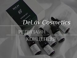 Інтернет-магазин доглядової косметики