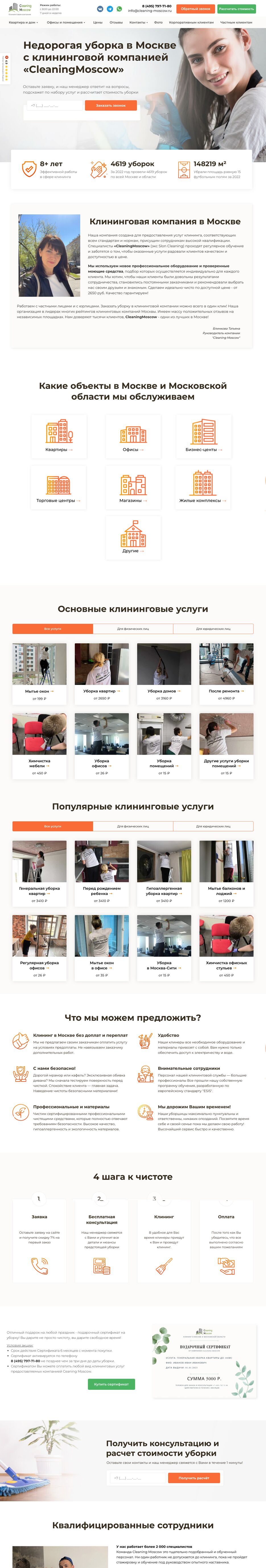 FireShot Capture 036 - Клининговая компания в Москве, цены - CleaningMoscow - cleaning-moscow.ru.png