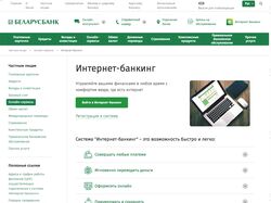 Вёрстка интернет Банкинга