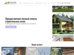 Вёрстка Ритм строительная компания