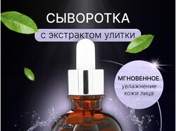 Сыворотка