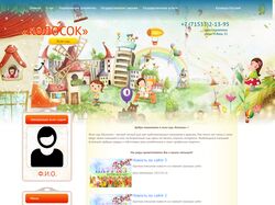 Адаптивная HTML верстка сайта визитки детского садика.