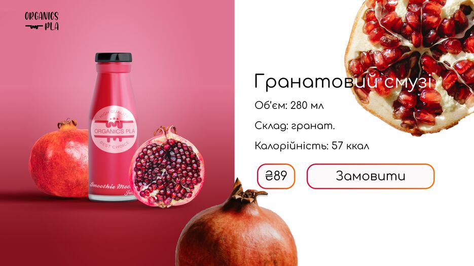 pomegranat.png