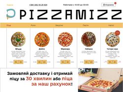 Сайт для пиццерии