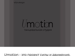 Фирменный стиль для студии танцев "Umotion"
