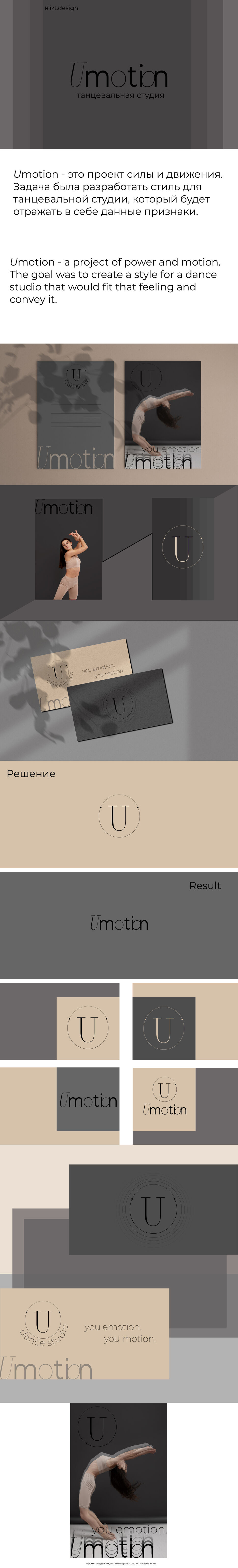 юмошн.jpg