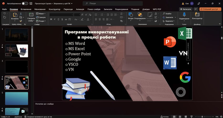 Знімок екрана 2023-03-02 212343.png