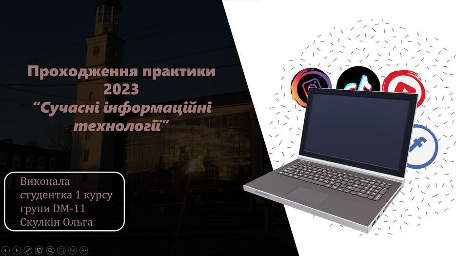 Знімок екрана 2023-03-02 212443.png