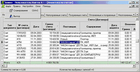 Система создания и обслуживания счетов.jpg