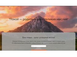 Landing-page-calling-to-subscribe-to-the-newsletter