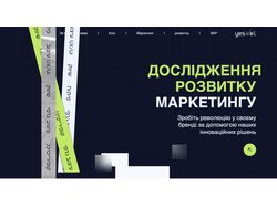 Маркетинг
