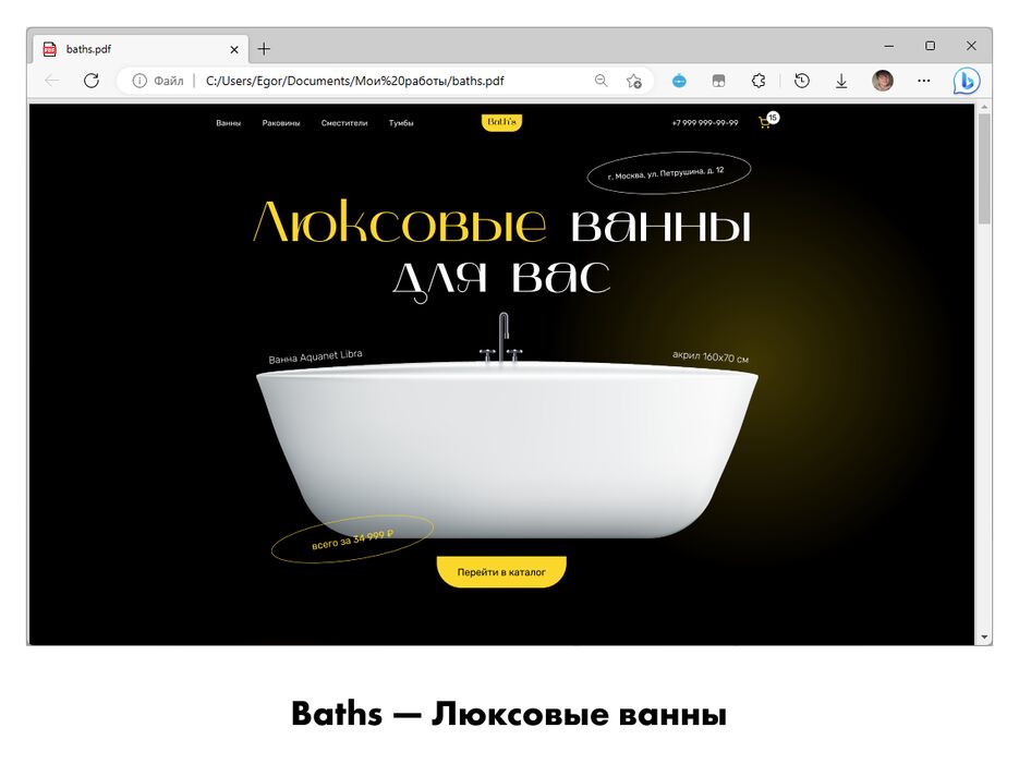 Работа 5.png