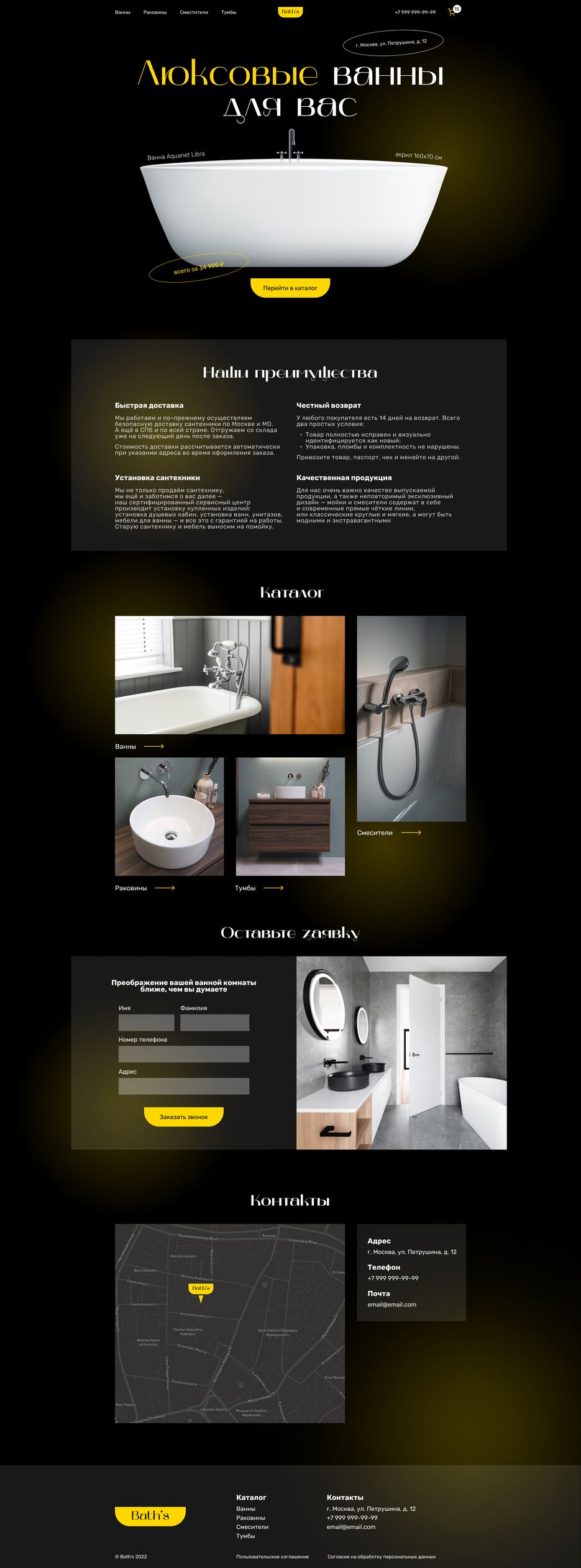 Baths.png
