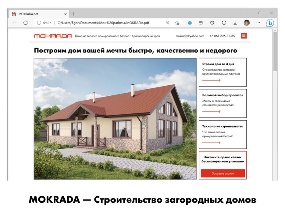 Работа 4.png