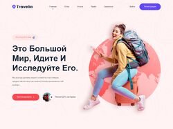Travelia