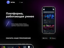 NoTab