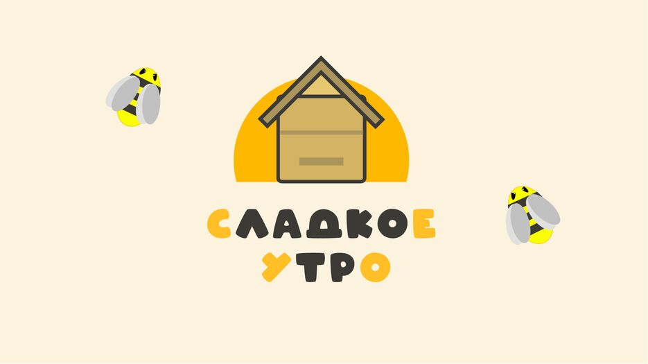 презентация сладкое утро мед_Монтажная область 1-01.png