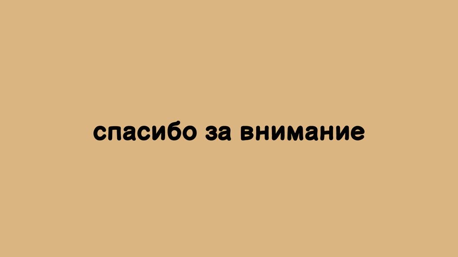 презентация новий смак_Монтажная область 1-10.png