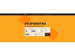 Вёрстка