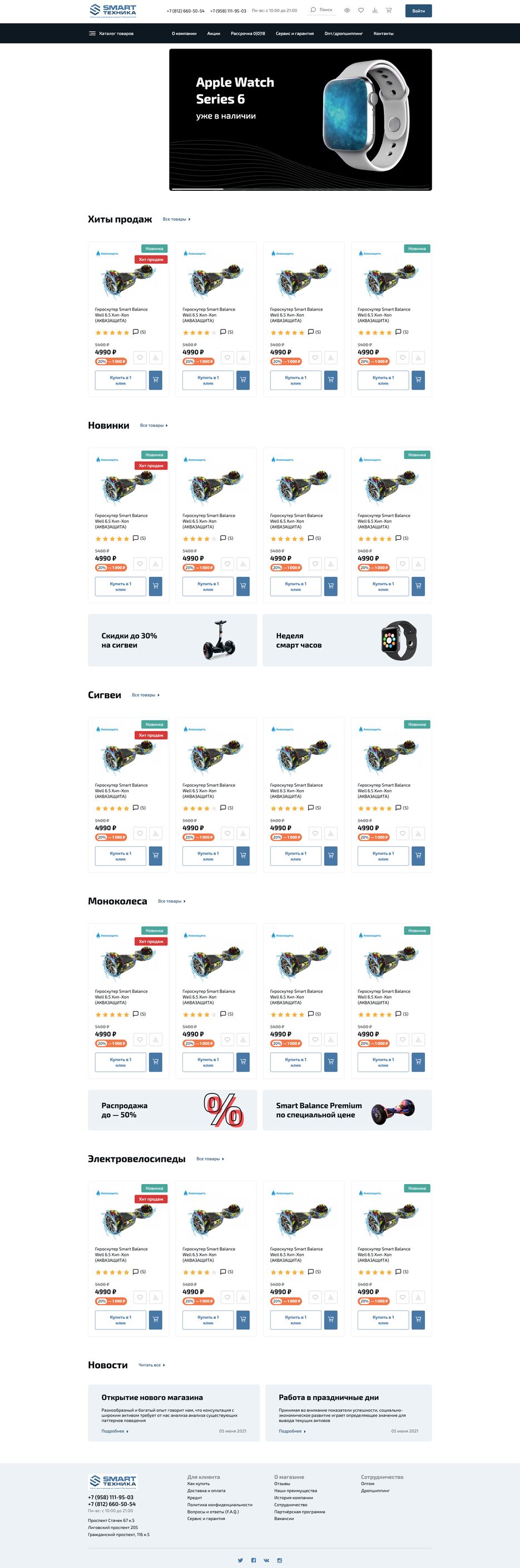 screencapture-file-Users-bamserbams-Desktop-Frontend-MyPartfolio-Shop-tech-app-index-html-2023-04-05-16_33_32.png