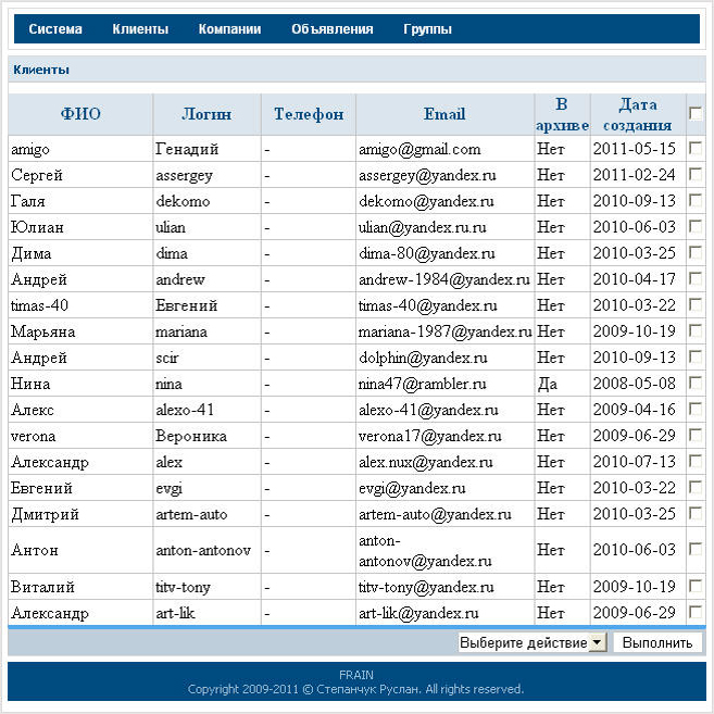 DirectAPI agent – Яндекс.Директ.jpg