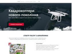 Адаптивная верстка "Dron"