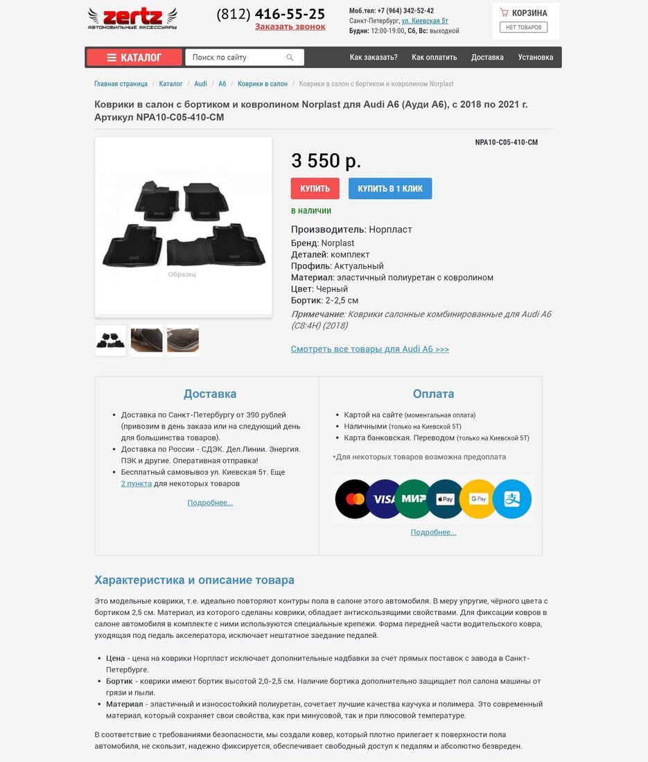 1C-Bitrix Автоаксессуары.jpg
