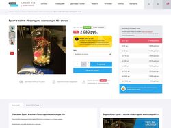 Opencart - Разные товары