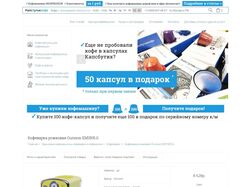 Webflow - Кофемашины