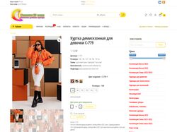WordPress - Детская одежда