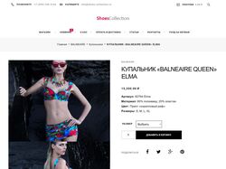 WordPress - Купальники