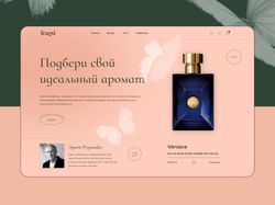 Дизайн сайта для парфюм-бутика