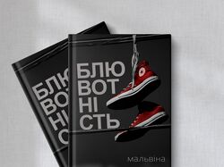 Обкладинка для книги