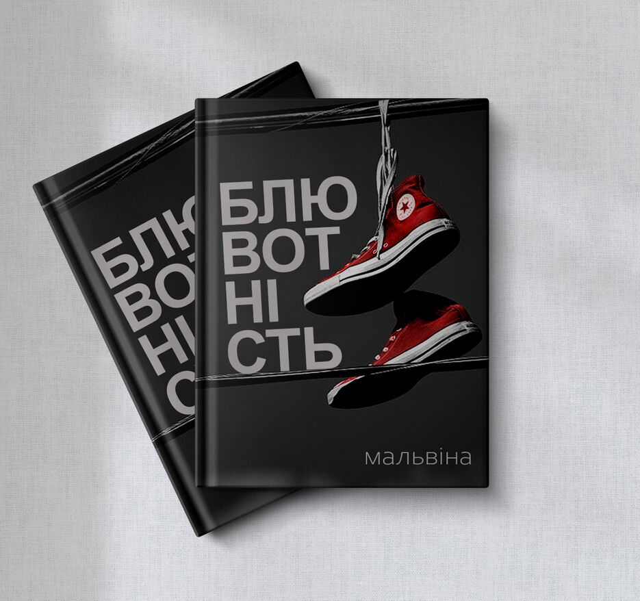 блювотність мокап.jpg