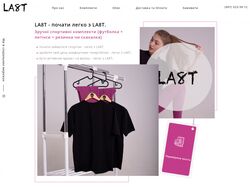 Landing page спортивных костюмов