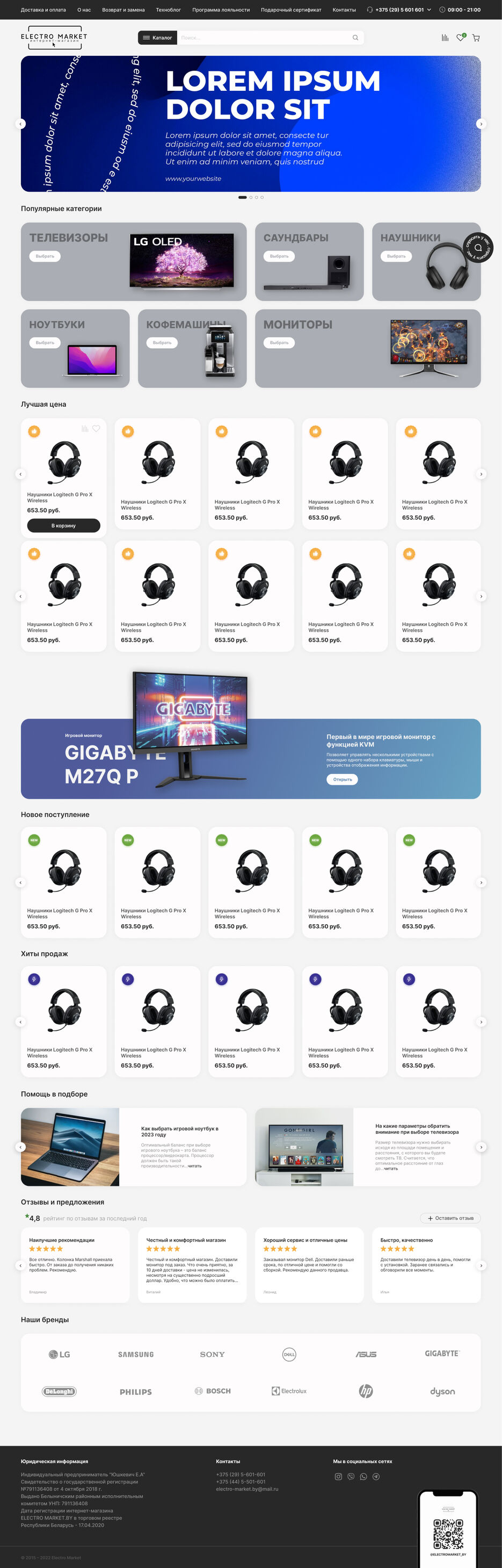 Desctop Electromarket 1.1-рфик.jpg