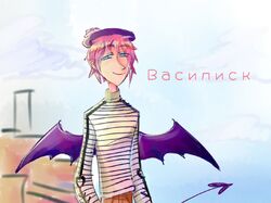 Василий