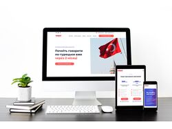 Сайт курсов турецкого языка