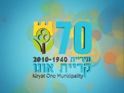 Kiryat Ono Municipality