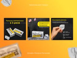Креативы для товара