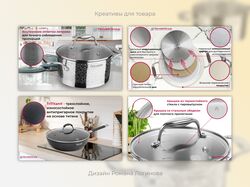 Креативы для товара