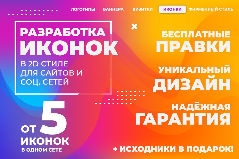 КВОРК_Иконки.png