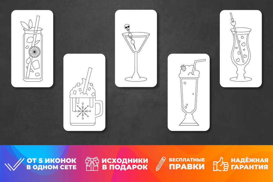 Карточка 2 напитки.jpg