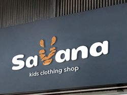 Логотип и фирменный стиль для детского бренда "Savana"