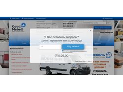 Интернет-магазин мебели