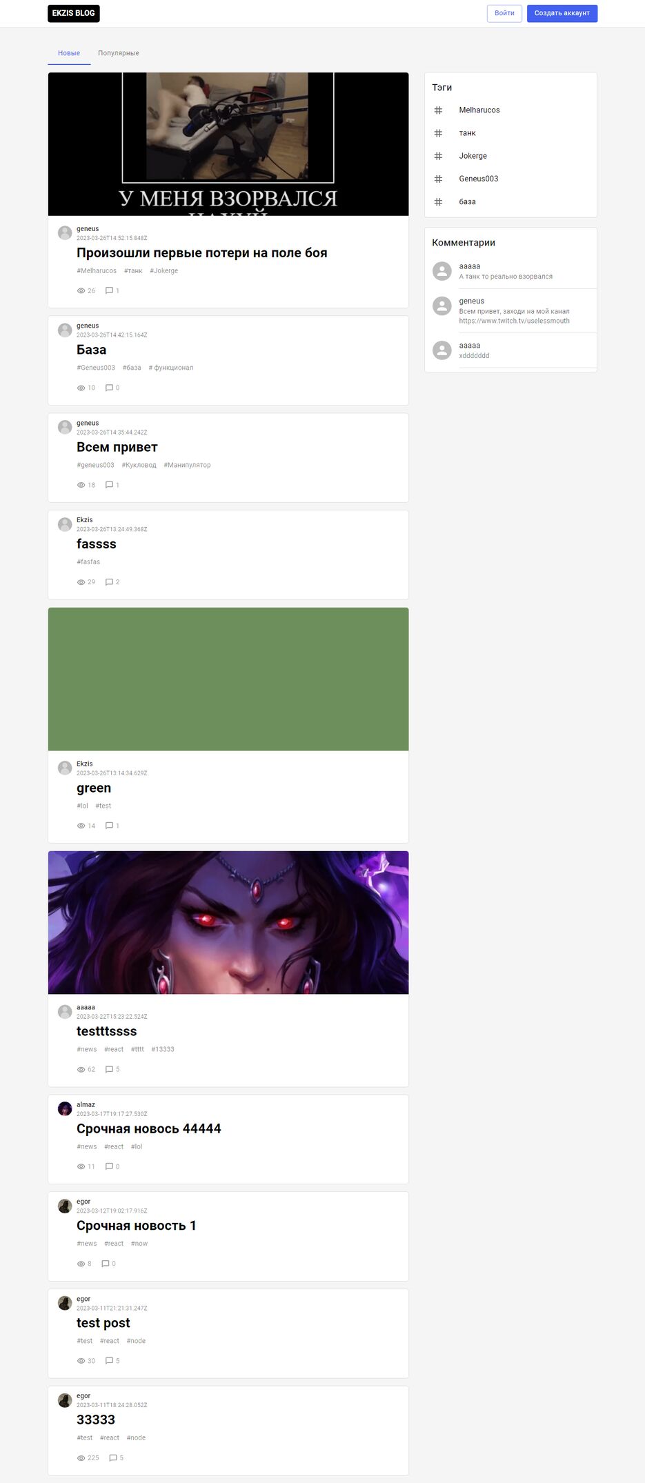 ekzis-blog.vercel.app_.png