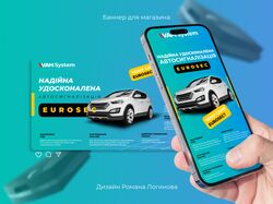 Баннер для магазина противоугонных систем