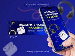 Баннеры для маркетплейса