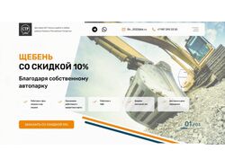 Cайт для строительной  организации