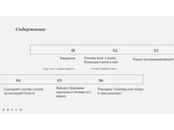 Презентация-проект для 9 класса